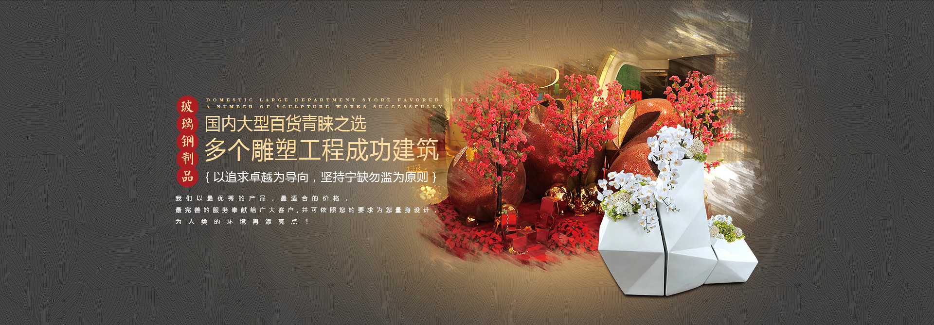 【玻璃鋼雕塑】如何選擇一家好的景觀雕塑廠家？